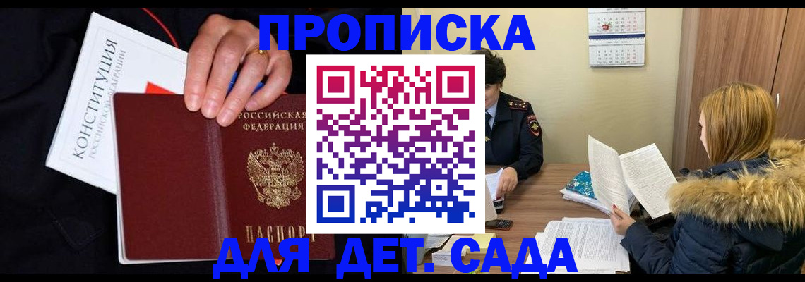 временная регистрация законно в Карабулаке