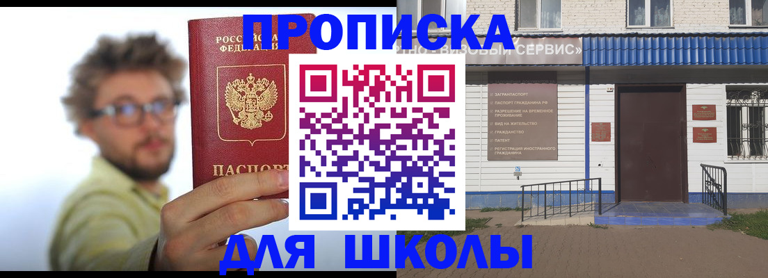временная регистрация купить в Карабулаке