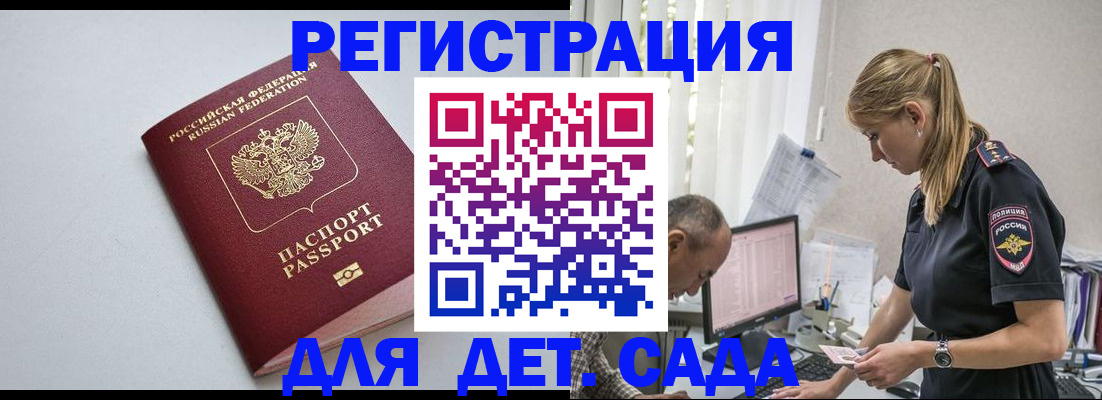 временная регистрация 2025 в Карабулаке