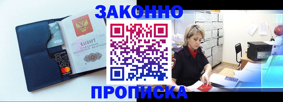 временная регистрация в квартире в Карабулаке
