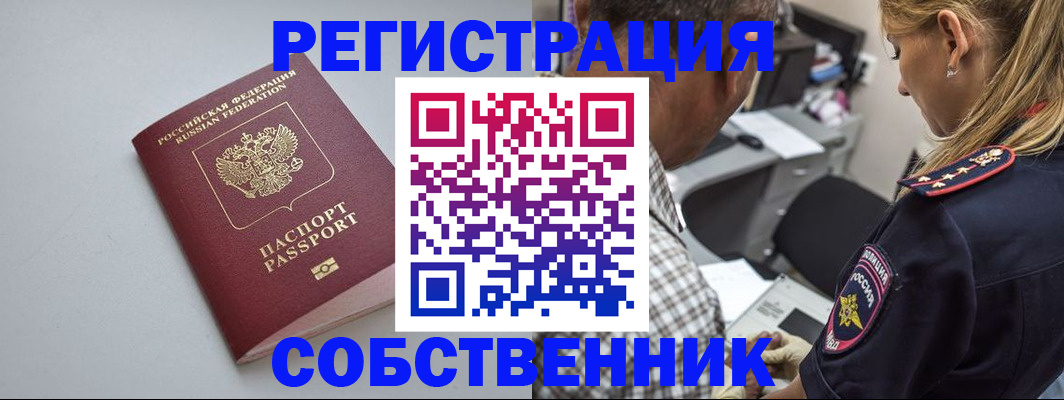 прописка ребенка в Карабулаке