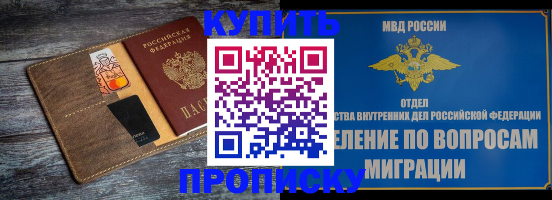 прописка для военкомата в Карабулаке