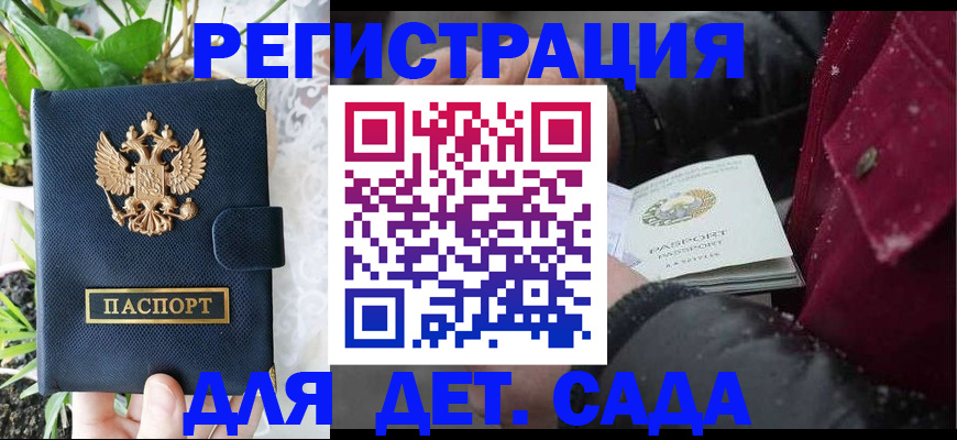 прописка в Карабулаке