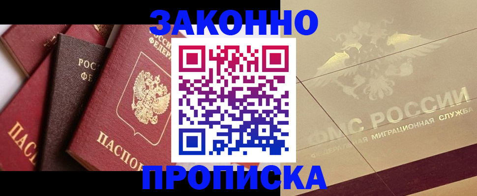 прописка в квартире в Карабулаке