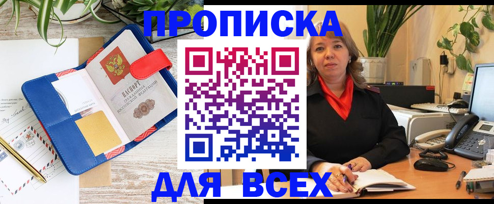 прописка ребенка в Карабулаке