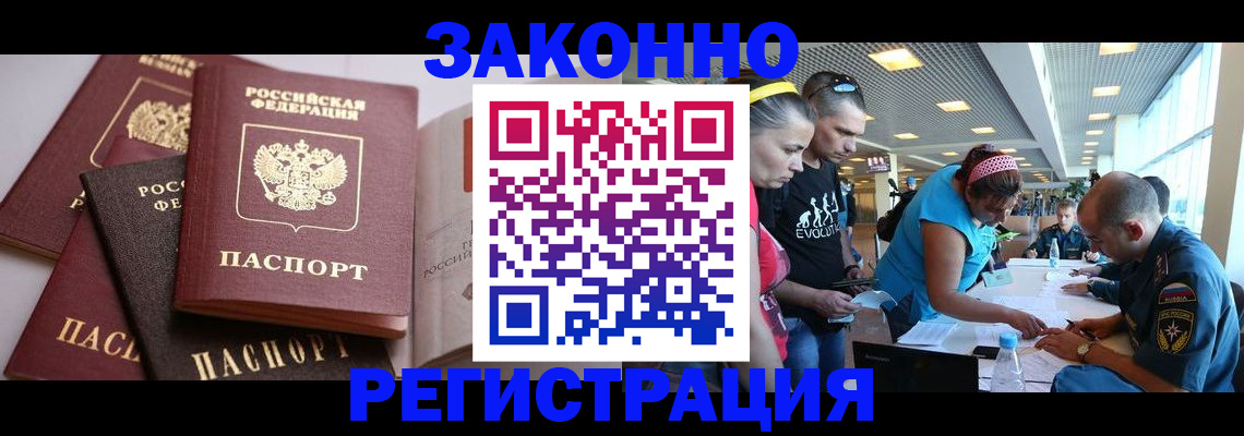 регистрация в Карабулаке